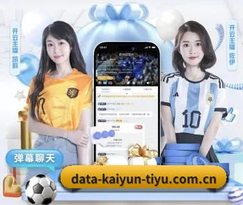 开云官网的故事